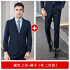 Navy Blue Jacket + Pants (Male Two-Piece Set)