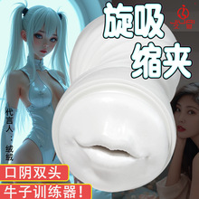 久爱成年人用品飞机杯男用自慰器情性趣玩具斐济杯电动阴茎训练器