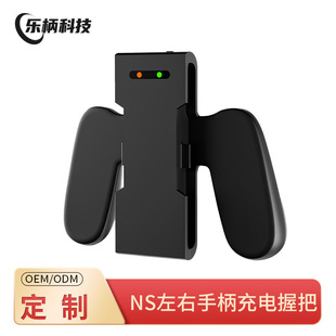 �m��Switch2JOY-CONС�ֱ�����հ�NS2�����ֱ�����ְ��а�֧��