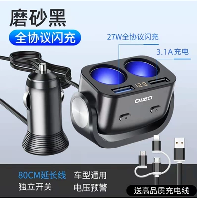 【Y48Qa】Car Charger with Mobil şarj cihazları - oshure-y48qa-with-line-black-three-in-one