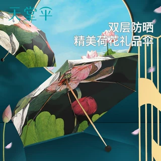 天堂伞正品原装礼盒双层伞布晴雨伞五折三折伞防晒防紫外线太阳伞