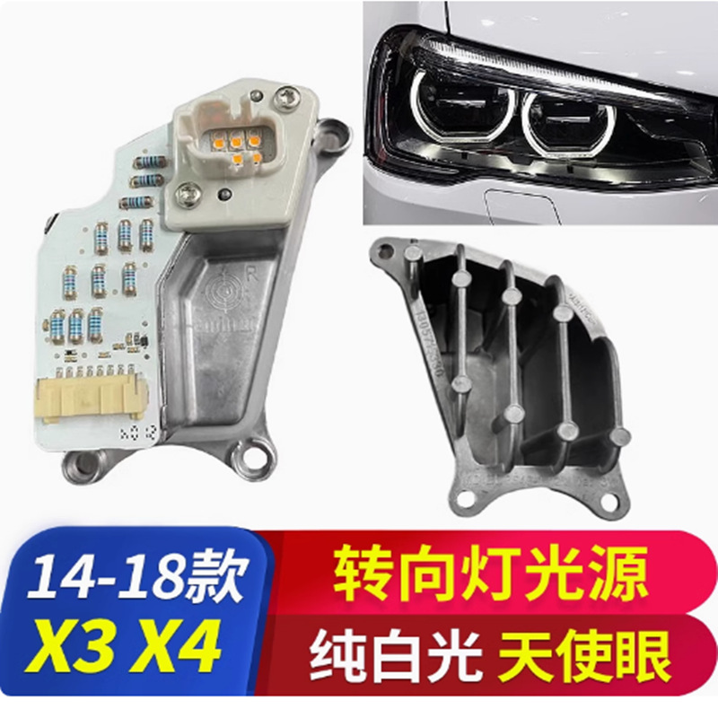 Para 14 - 18 BMW X3 X4 F25 F26 alto equipamiento con todo el módulo de luz de dirección LED