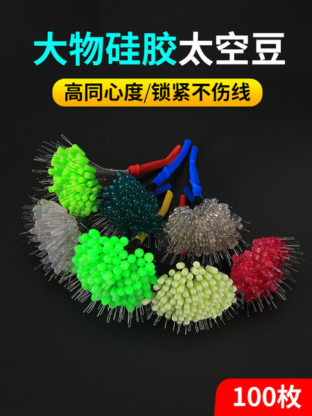 Fine silicone big space beans blue fish giant space beans fishing…