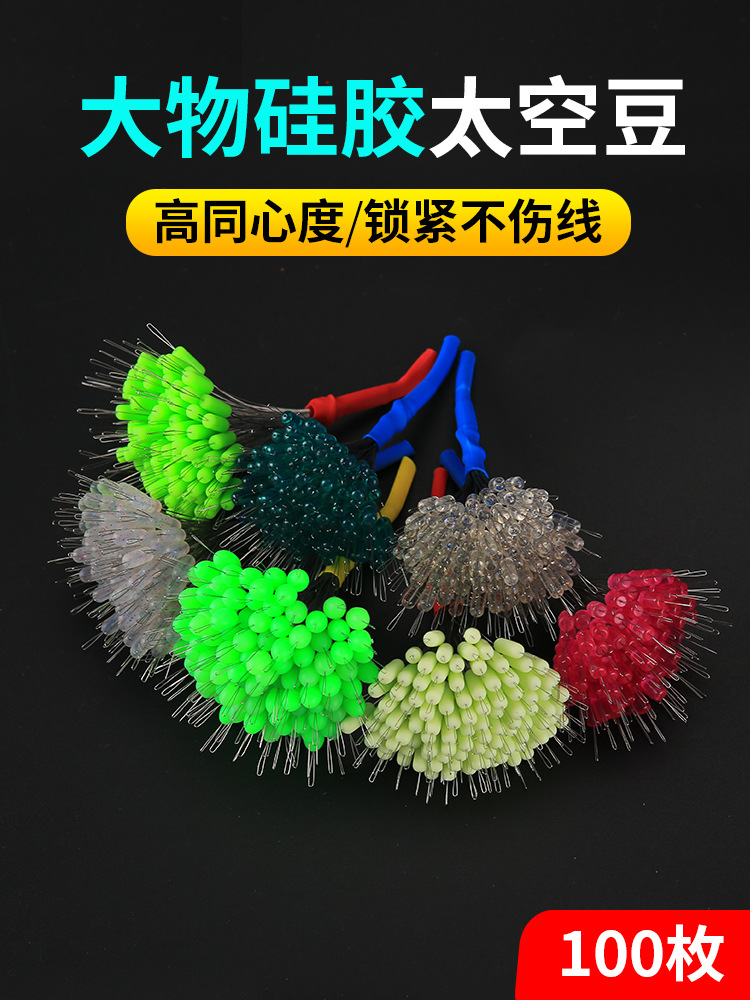 Fine silicone big space beans blue fish giant space beans fishing…