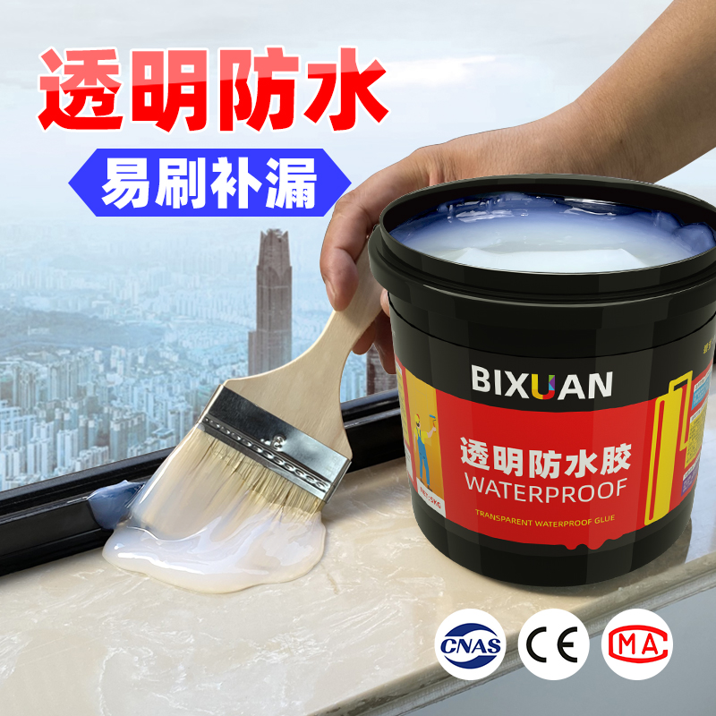 外墙透明防水胶卫生间窗台防漏水平房顶堵漏王屋顶防水补漏胶涂料