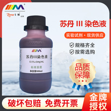 �K��IIIȾɫҺ �����֬Ⱦɫ�K���t3̖ �K����Ⱦɫ���ЌW���ԇ��