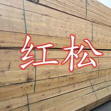 批发红松实木板材烘干料6米长自然宽板门窗料