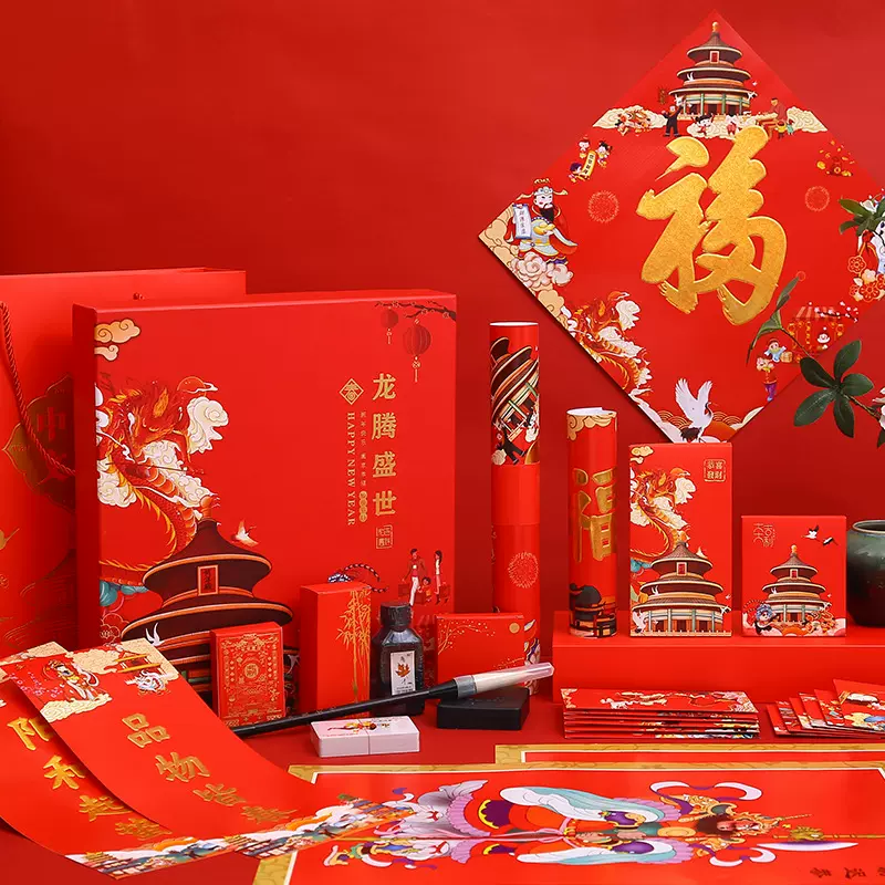 新年龙年春节现货国潮对联定制印刷广告对联套装大礼包定做礼盒