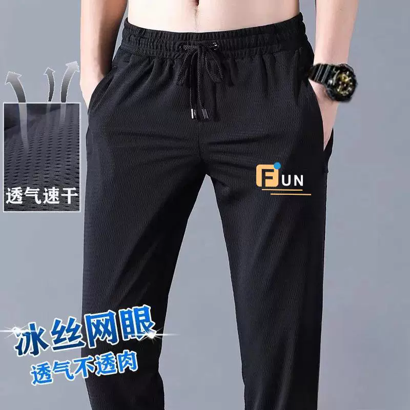 Элитная шелковая дышащая летняя тонкая быстросохнущая высокая эластичность брюки