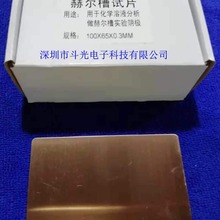 �S�����a���l���~����Ƭ 100*65*0.3���~���~������ՠ���ԇƬ