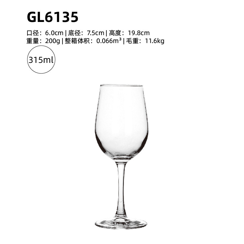 GL6135【48개/박스】
