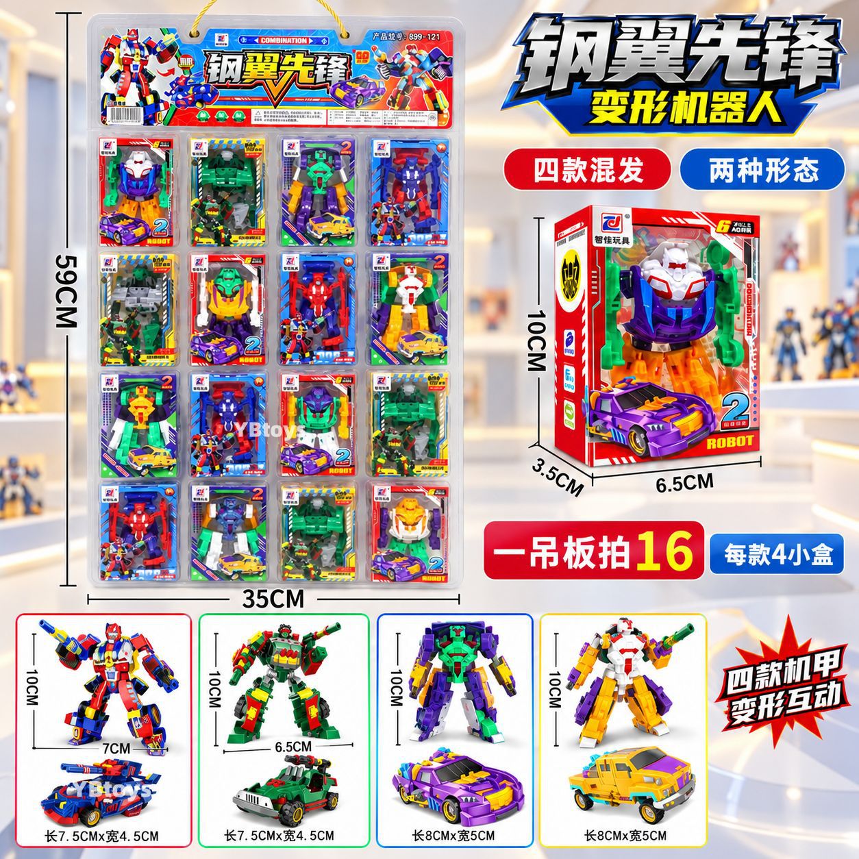 Steel Wing Pioneer Transforming Mecha Autobot 16 hộp (Mua 1 Tặng 16)