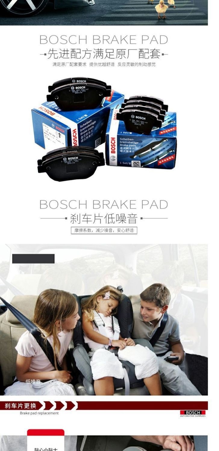 Suitable for Bosch Brake Pads for Bmw 1 Series, 2 Series, 3 Series, 4 Series, 5 Series, 6 Series, 7 Series/X1/X2/X3/X4/X5/X6