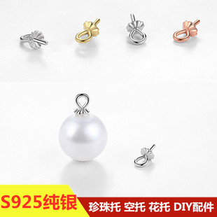 S925 sterling silver pearl pendant empty support handmade DIY jewelry accessories, 3 4mm flower support hanging semi -finished products