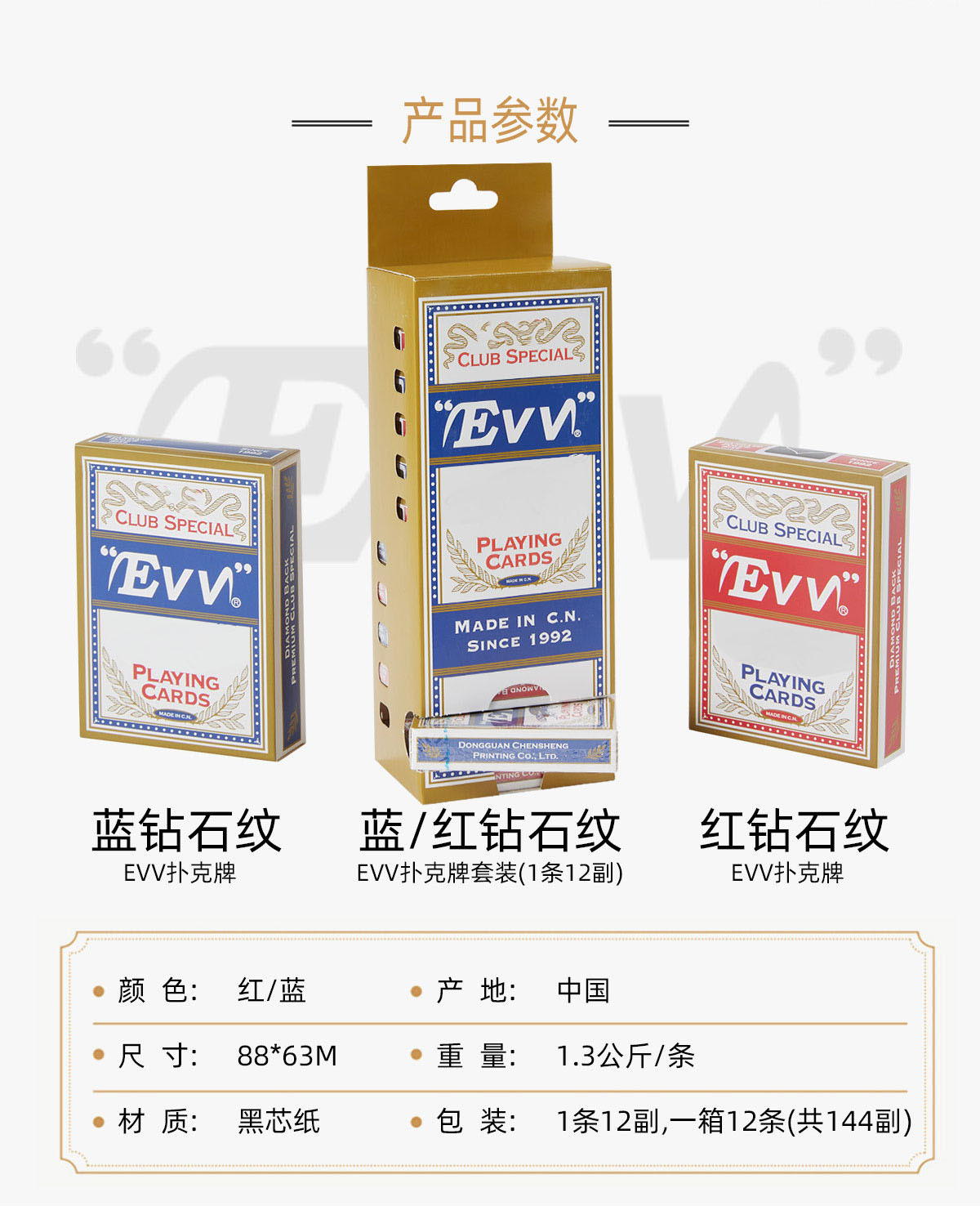 双色扑克牌 (12)