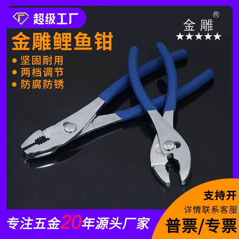 金雕 鲤鱼钳 管子钳 水泵水管钳 大力钳 省力钳夹持钳 大口钳