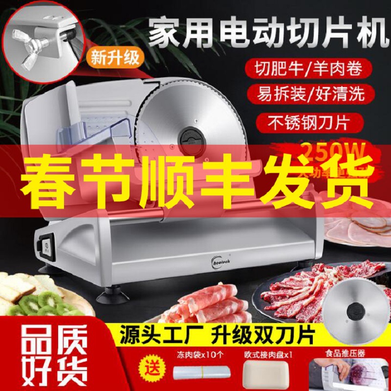 Electric Meat Slicer for Home Use, Suitable for Cutting Lamb Rolls, Beef Slices, and Hot Pot Meat