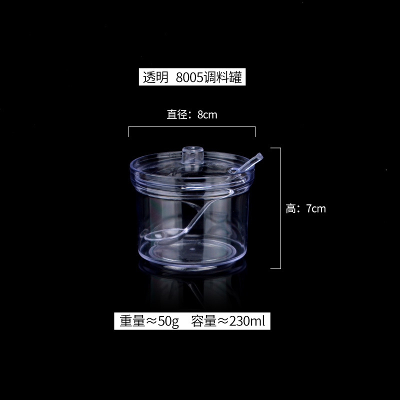 【아크릴 양념통】【8005】