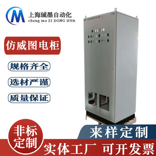 Factory Direct Imitation Rittal Variable Frequency Automation Control Industrial Control Electrical Cabinet Distribution Box Electric Control Computer Plc Control Cabinet
