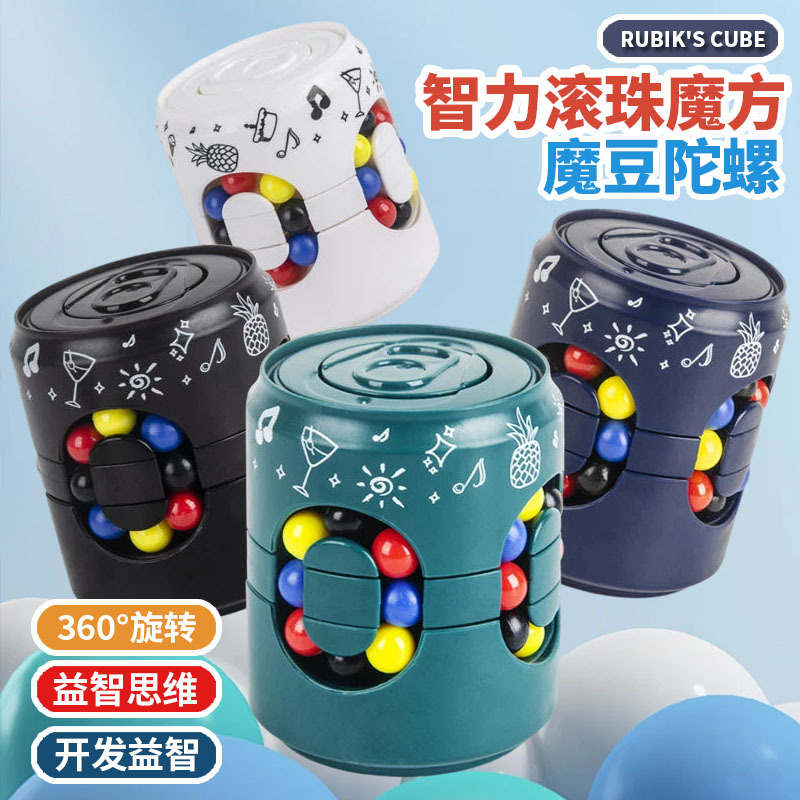 Children's Magic Cube Easy-To-Open Can Transformable Magic Bean Rotating Fidget Spinner Thinking Training Stress Relief Educational Toy Cross-Border