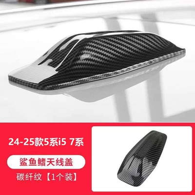 Suitable for BMW antenna cover carbon: vehicle antenna - carbon-fiber-pattern-f-type