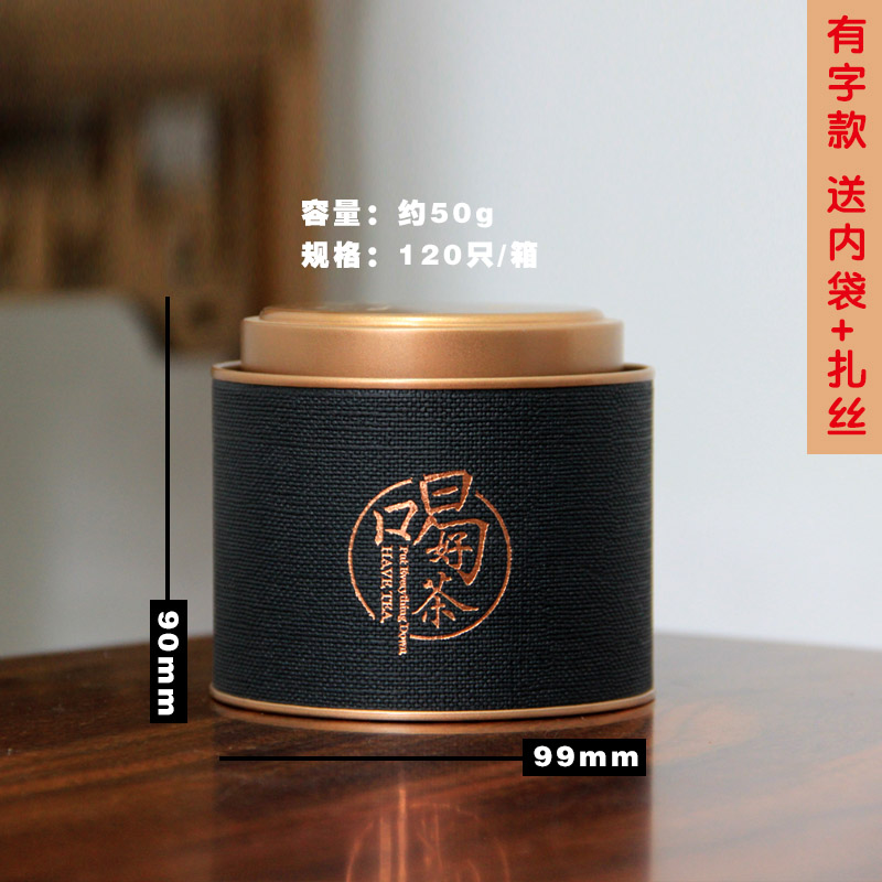 Latas de té creativas, latas de papel, 50g de muestra, caja de té en blanco, caja vacía