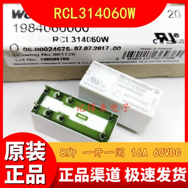 RCL314060W 1984060000 60VDC 16A 8脚继电器 一开一闭