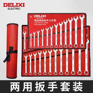 Delixi Wrench Tool Set, Plum Blossom Wrench Tool Set, Ratchet Wrench Dual-Purpose Open-End Wrench Set
