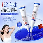 形象美氯化羟铝净腋霜改善腋下异味清新干爽清爽舒适止汗露批发