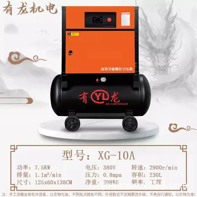 Hava kompressorları — Silent Compressor - xg-10a-230l-75kw-380v-power-frequency