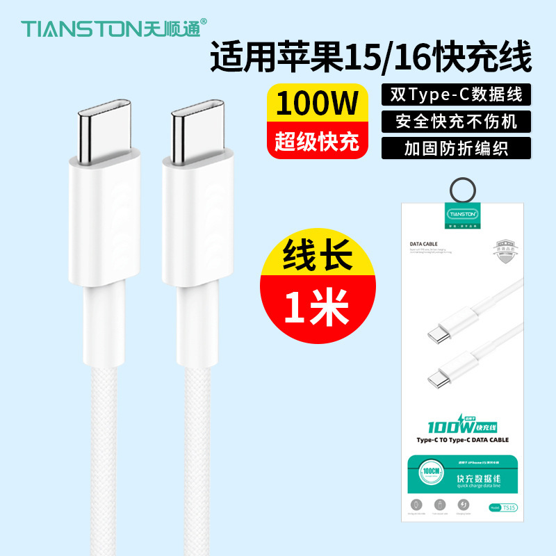 アップル12pd20w充電器iPhone16/15/14充電ヘッドアップル充電キットを適用|undefined