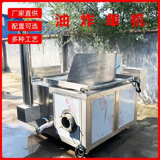 商用豆泡丸子薯条炸鸡高温油炸机单机小龙虾油炸机薯片麻花油炸锅