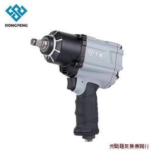Rongpeng R902 Pneumatic Impact Wrench 1/2 Small Air Gun Large Torque Wind Trigger Car Maintenance Pneumatic Tool