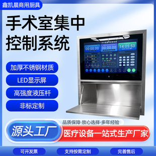 stainless steel operating room centralized control system hand touch screen multi-link intelligence control writing table operation panel
