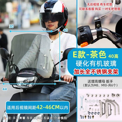 4.0 Extended Bracket Motorcycle: Motorcycle front windshield - 30e-type-hardened-plexiglass-50-thick40-high-brown-extended-bracket