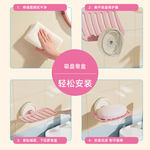 Candy color suction cup soap box Punch-free bathroom bathroom soap box dopamine style suction cup soap box