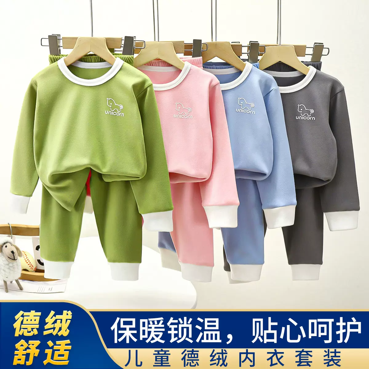 新款儿童秋冬保暖内衣套装2025德绒加厚秋衣秋裤中小童保暖睡衣