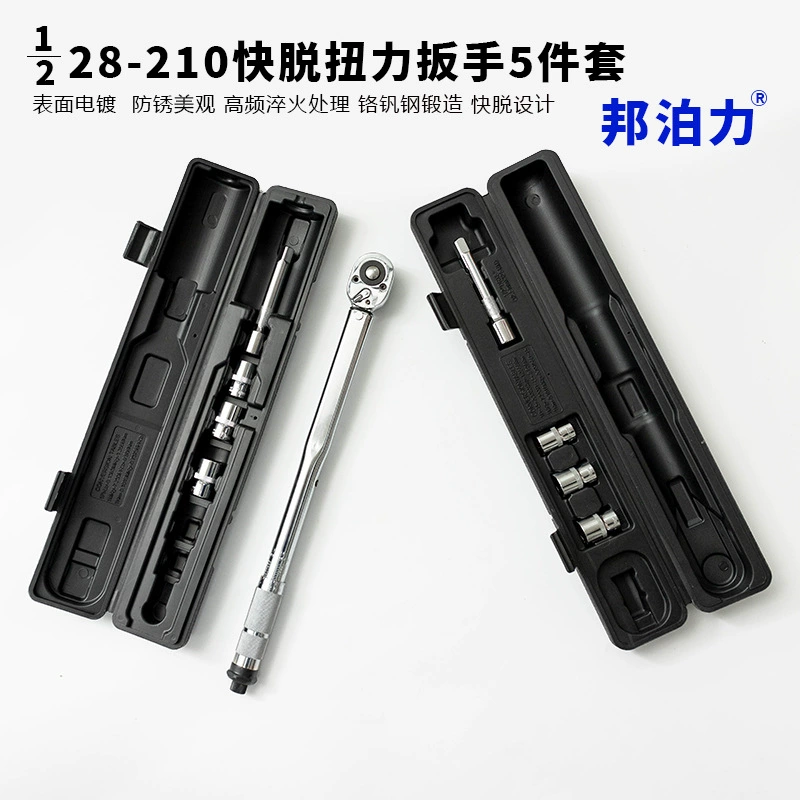 1/2 предустановленный динамометрический ключ Быстрая Поддержка набор из пяти частей гальванического покрытия в наличии оптом квадратный динамометрический ключ