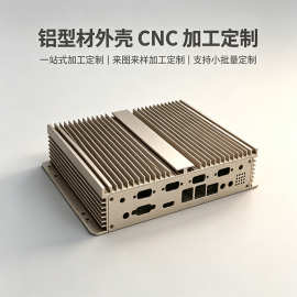 定制工业路由器铝合金外壳控制器铝型材外壳CNC加工源头工厂