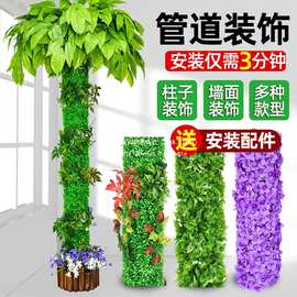 包下水管道装饰树皮假花装饰藤条遮挡柱子阳台塑料绿植物藤蔓