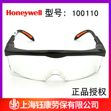 霍尼韋爾100110防紫外線霧塵沖擊護目鏡勞保防風騎行飛濺防護眼鏡