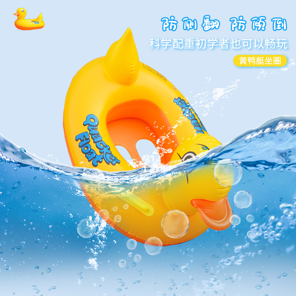 Factory PVC Inflatable Yellow Duck Boat Seat Ring Inflatable Big Yellow Duck Swimming Ring Children's Duck Float Wholesale