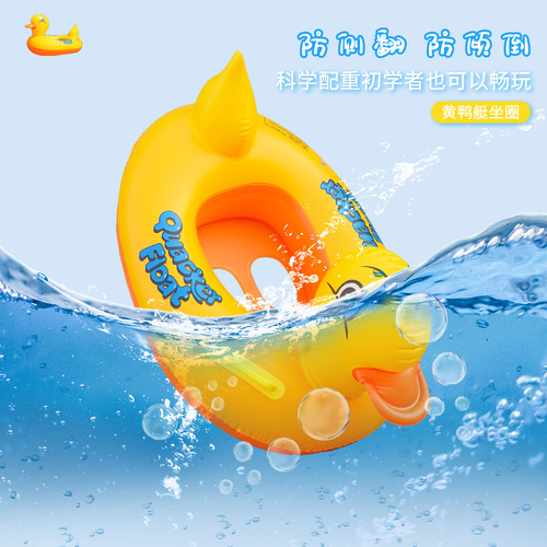 Factory PVC Inflatable Yellow Duck Boat Seat Ring Inflatable Big Yellow Duck Swimming Ring Children's Duck Float Wholesale