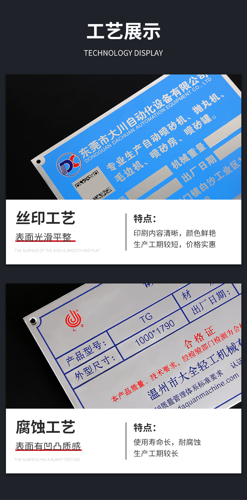 金属标牌_03.jpg
