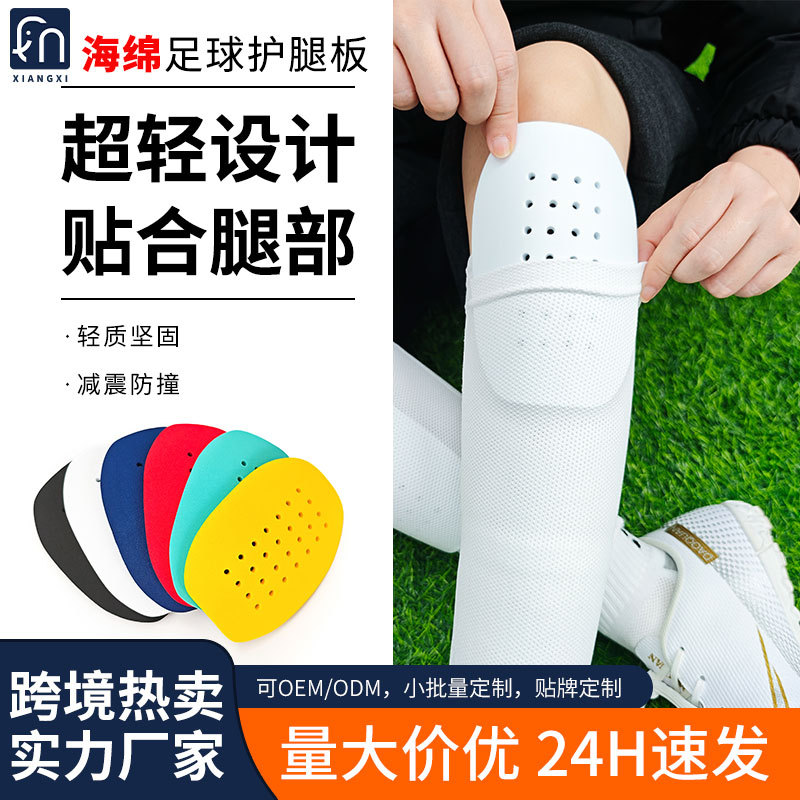 Cross-Border Football Shin Guards for Competition and Training, Protective Pads for Children and Adults, Insert-Type Shin Guards with Breathable Holes