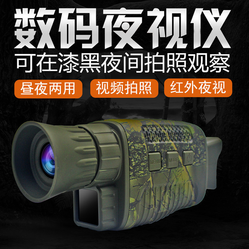 Day and night dual-purpose digital HD night vision infrared security monitoring survey camera NV1000 charging upgrade Day and night dual-purpose digital HD night vision infrared security monitoring survey camera NV1000 charging upgrade