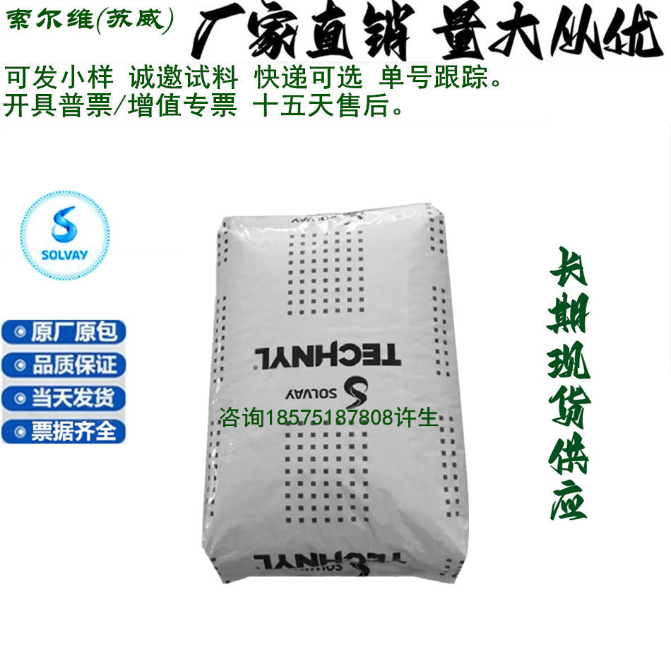 30%玻纤增强 高流动PA6 S 216 V30 NATURAL Solvay TECHNYL STAR