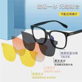 新款偏光太阳镜男女多功能磁吸套镜直播夜视墨镜防蓝光近视眼镜框