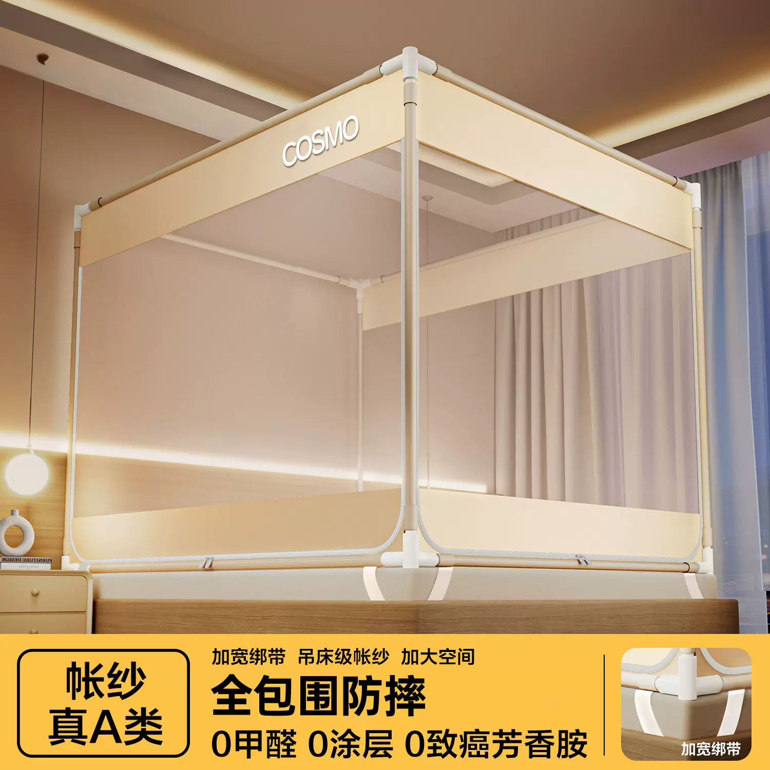 防摔蚊帐家用2025新款卧室全包底儿童婴儿防掉床免安装蒙古包纹帐