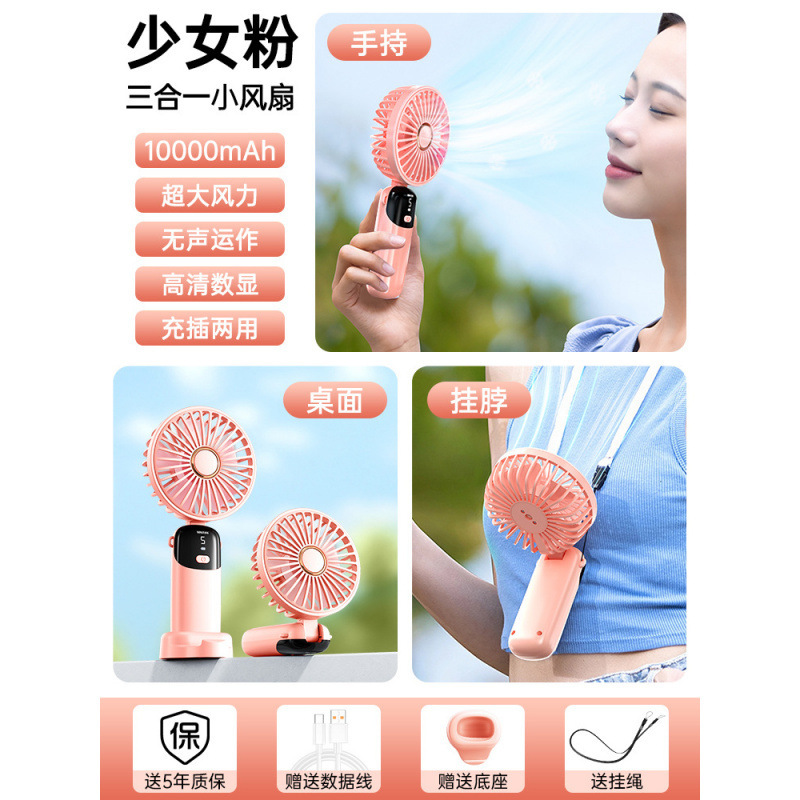 新しいハンドヘルド小型ファン、かわいい、ポータブル、小型、サイレント、ミニ学生充電式|undefined